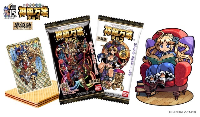 神羅万象チョコ カードいっぱい 神羅万象チョコカード単品・まとめ売り