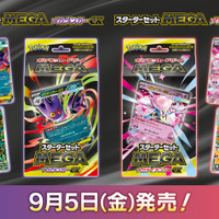 ポケカ』新構築済みデッキ「スターターセットMEGA メガゲンガーex/メガ