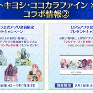 マツキヨ fgo モルガン バスタオル限定15個 マツキヨ fgo モルガン