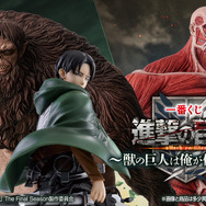 進撃の巨人 一番くじ ラストワン賞 超大型巨人 その2 進撃の