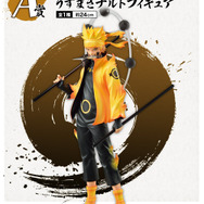 一番くじ「NARUTO-ナルト- 疾風伝 紡がれる火の意志」が再販！“六道