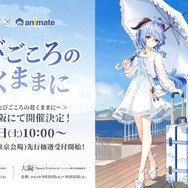 原神』ワンピース姿で旅を楽しむ「甘雨」が可愛い！新グッズ販売の