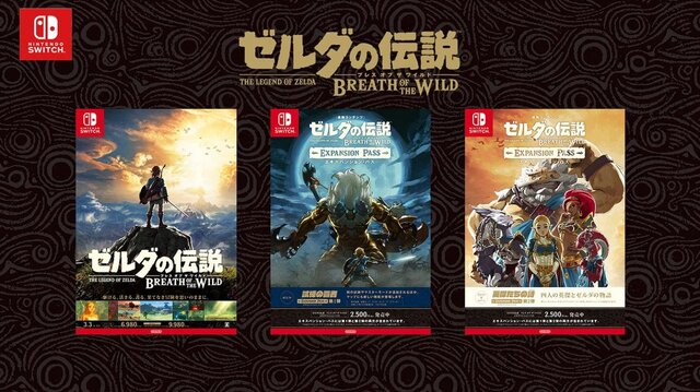 ゼルダの伝説 BotW』B2ポスター3種がマイニンテンドーストアに登場