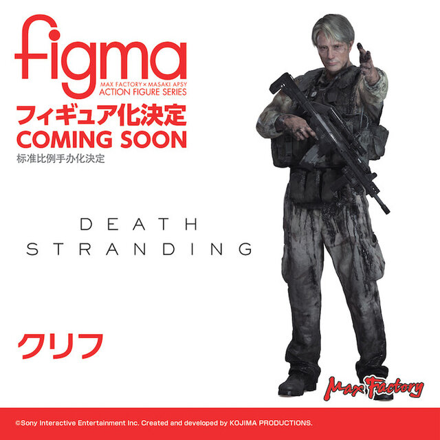 デスストランディング サム クリフ 2体セット figma デススト