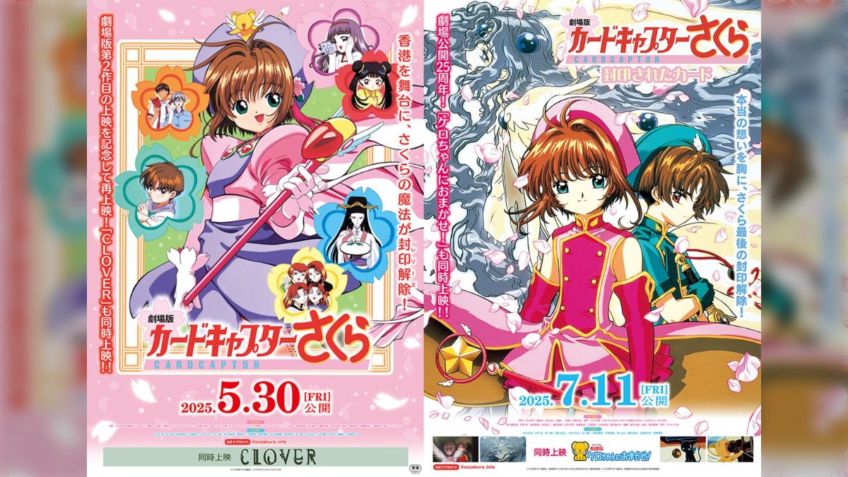 カードキャプターさくら 劇場版 封印されたカード No.M26 カード