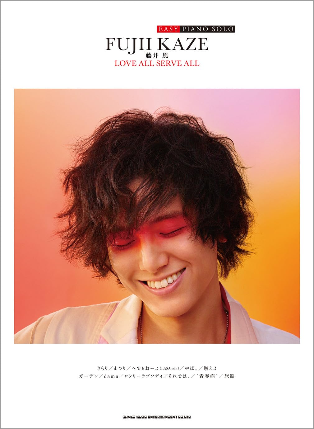 藤井風 LOVE ALL SERVE ALL グッズ セット 藤井風 LOVE ALL SERVE ALL