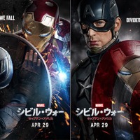 スパイダーマンがいない！ 『シビル・ウォー』新ポスター | RBB TODAY