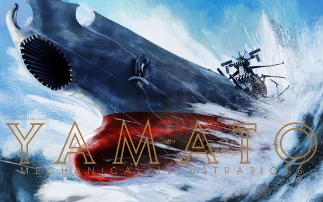 宇宙戦艦ヤマト メカニカルイラストレーションズ | レスポンス
