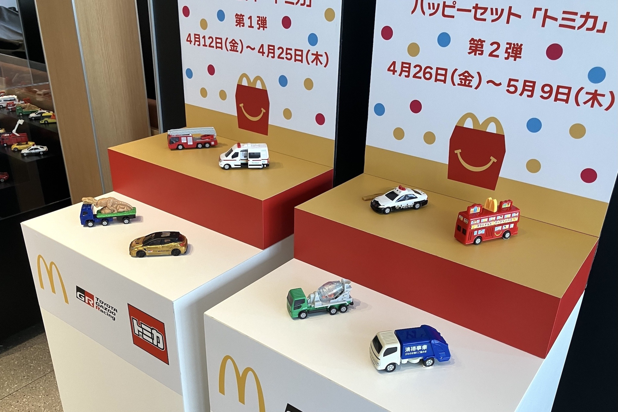 マクドナルド、10周年記念『トミカ』ハッピーセット販売開始…金のGR