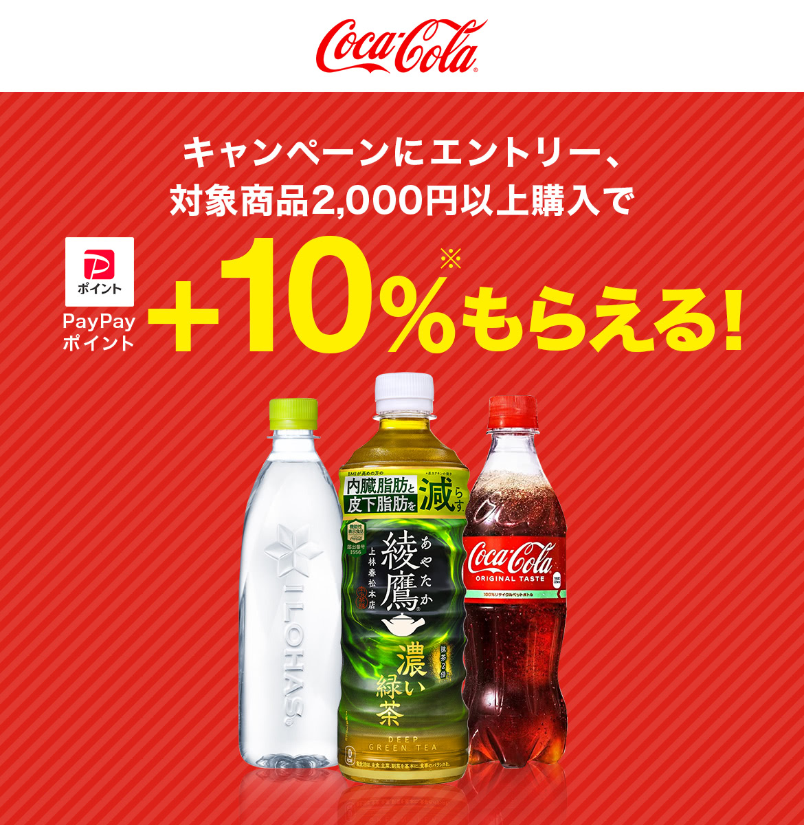 Coca-Cola Gateway - Yahoo!ショッピング