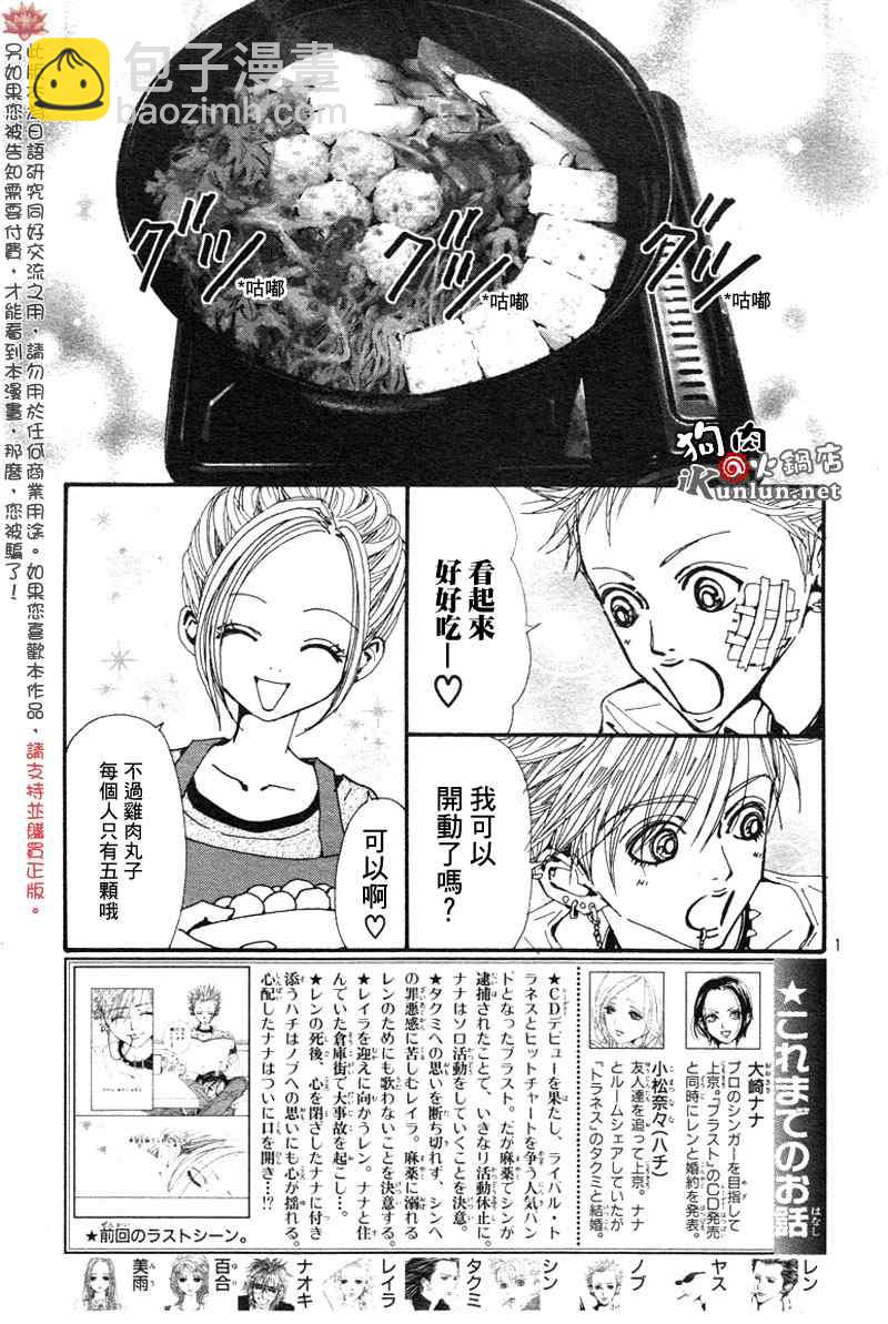 希少】矢沢あい「NANA」第1話掲載 cookie vol.1 cookie クッキー 創刊