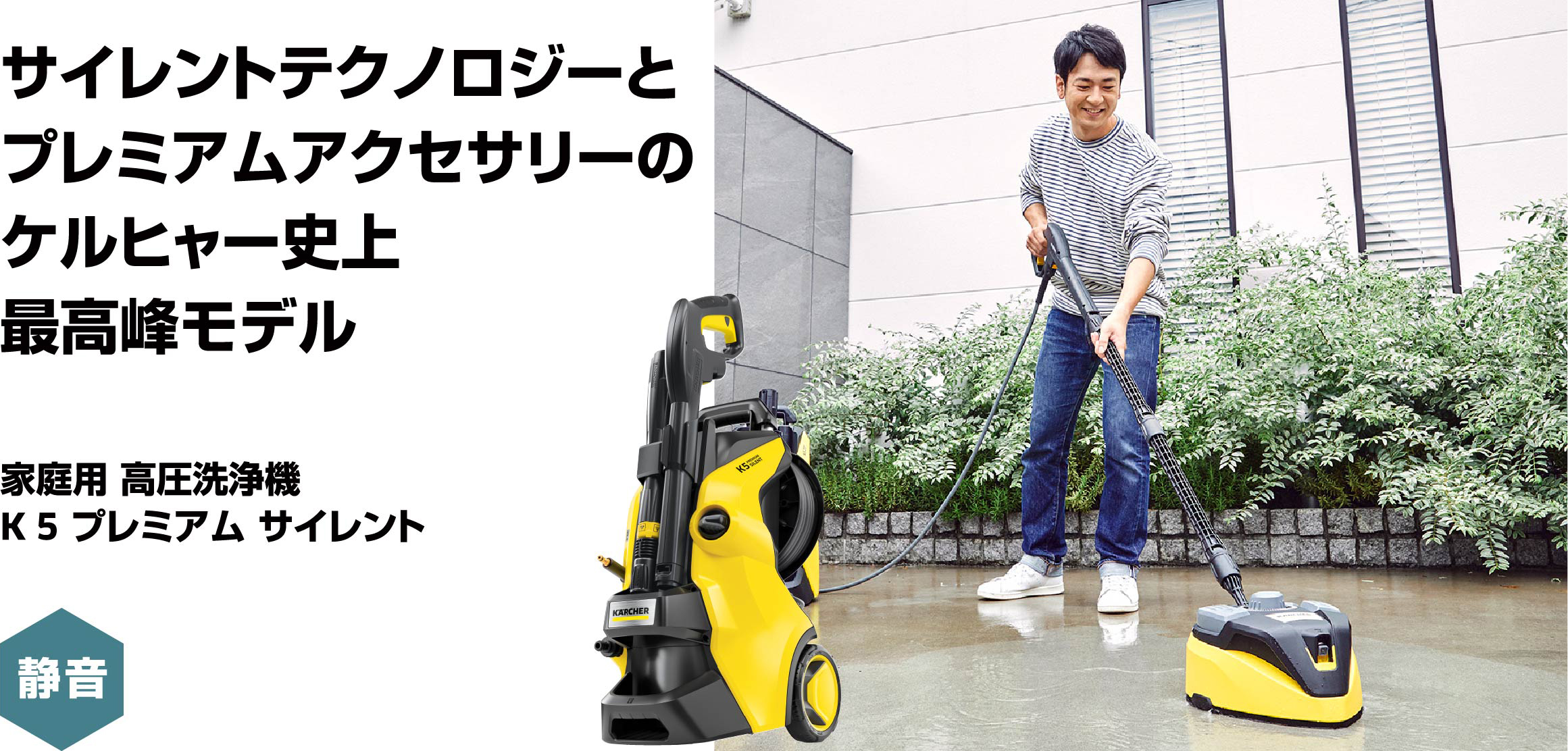 な*し様 KARCHER K5 サイレントホームキット高圧洗浄機本体