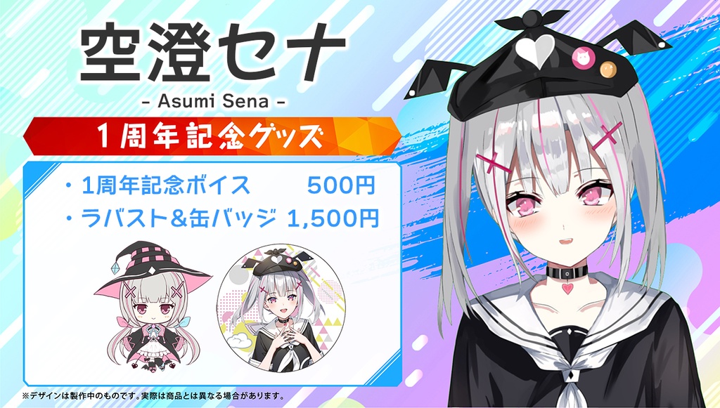 空澄セナ 缶バッジ 18点 ぶいすぽっ