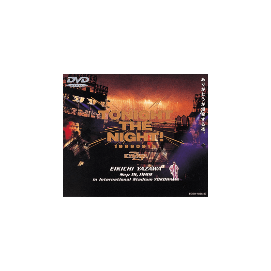 DVD 矢沢永吉 TONIGHT THE NIGHT! ありがとうが爆発する夜