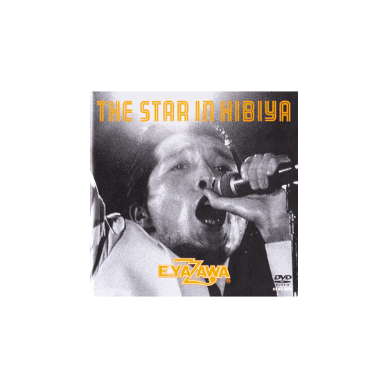 矢沢永吉 The Star in Hibiya DVD (サディステックス) Amazon.co.jp