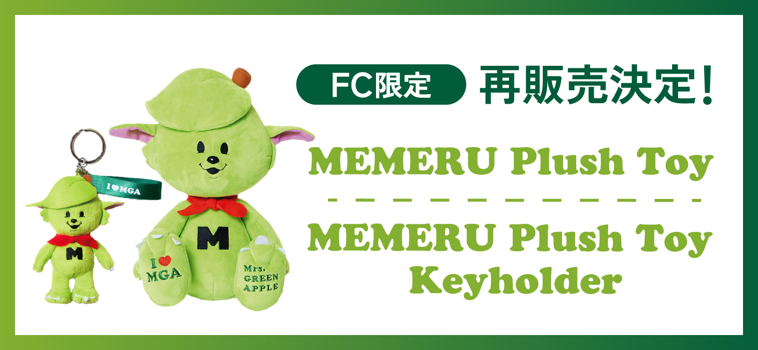 Mrs.GREEN APPLE メメルキーホルダー Mrs.GREEN APPLE メメル