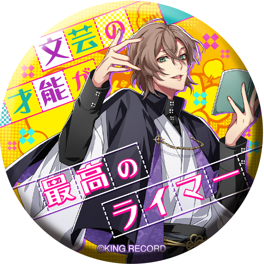 ヒプマイ 夢野幻太郎 缶バッジ グッズ-バッチ】『ヒプノシスマイク