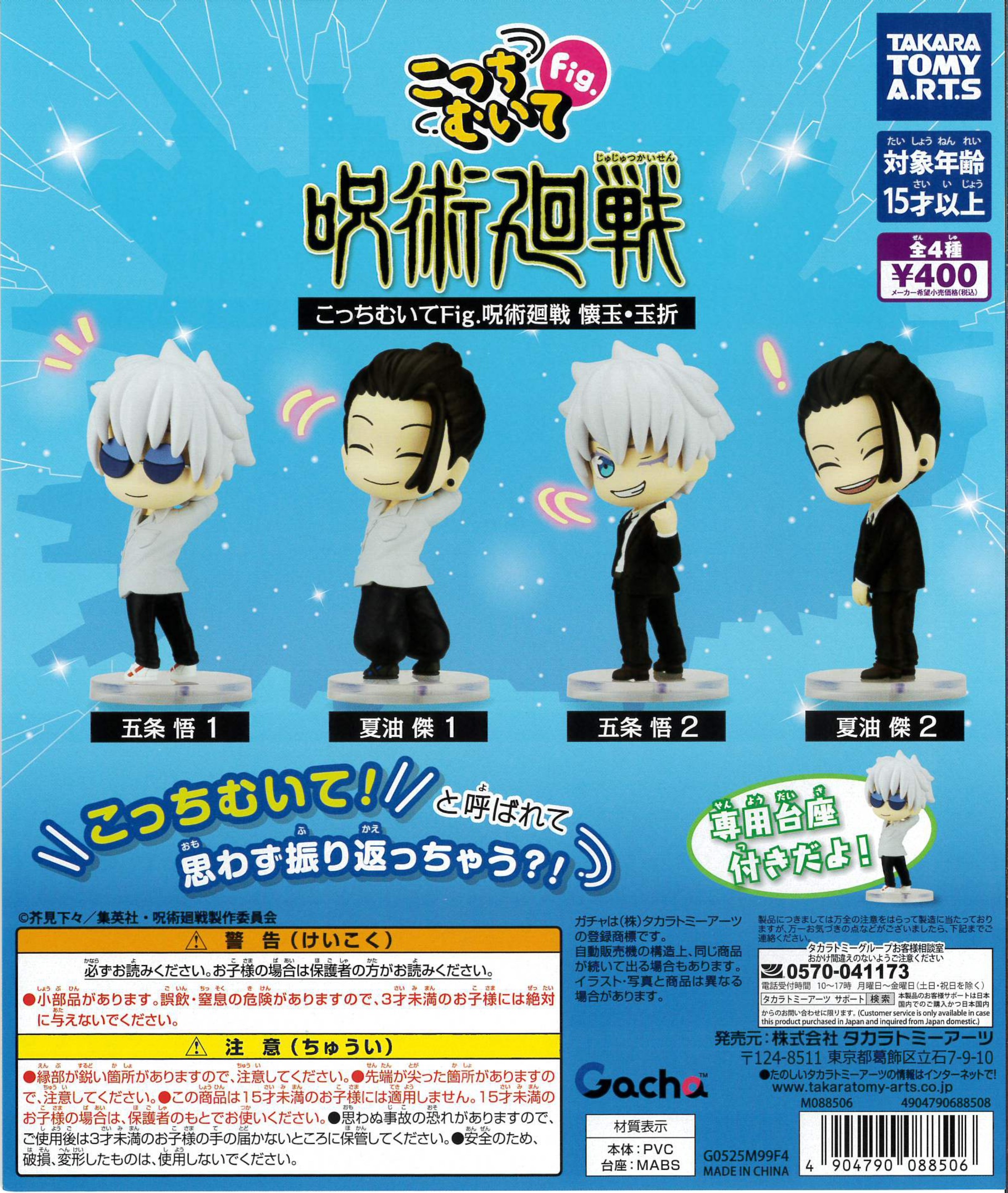 カプセルトイ一覧｜colone（コロネ）