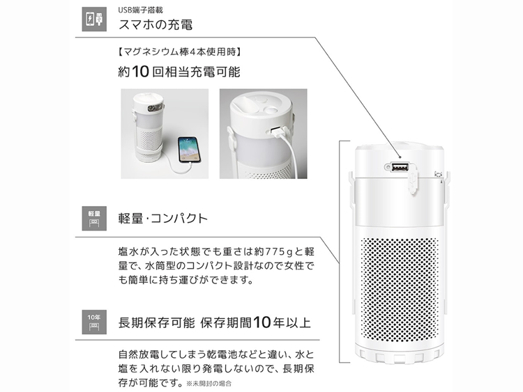 水と塩だけで繰り返しスマホを充電 「マグネ充電器」| STAYER