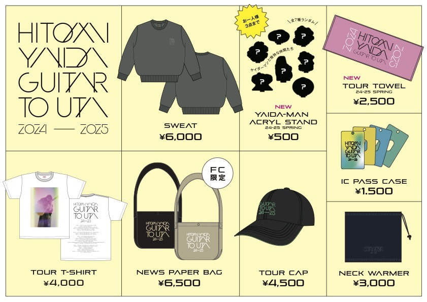 矢井田瞳 official web site | 【TOUR GOODS/Spring】「 矢井田 瞳