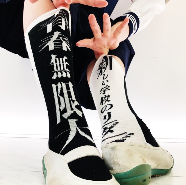 レア サイン入り 新しい学校のリーダーズ 靴下