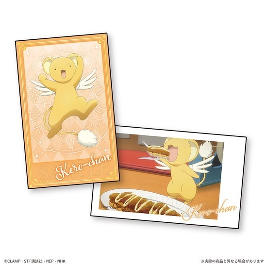 出*り様 カードキャプターさくら トレーディングカード 59枚セット