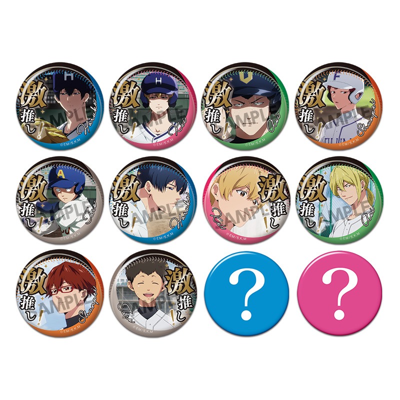 美品】忘却バッテリー 藤堂葵 応援団 缶バッジ 50個 完全受注生産