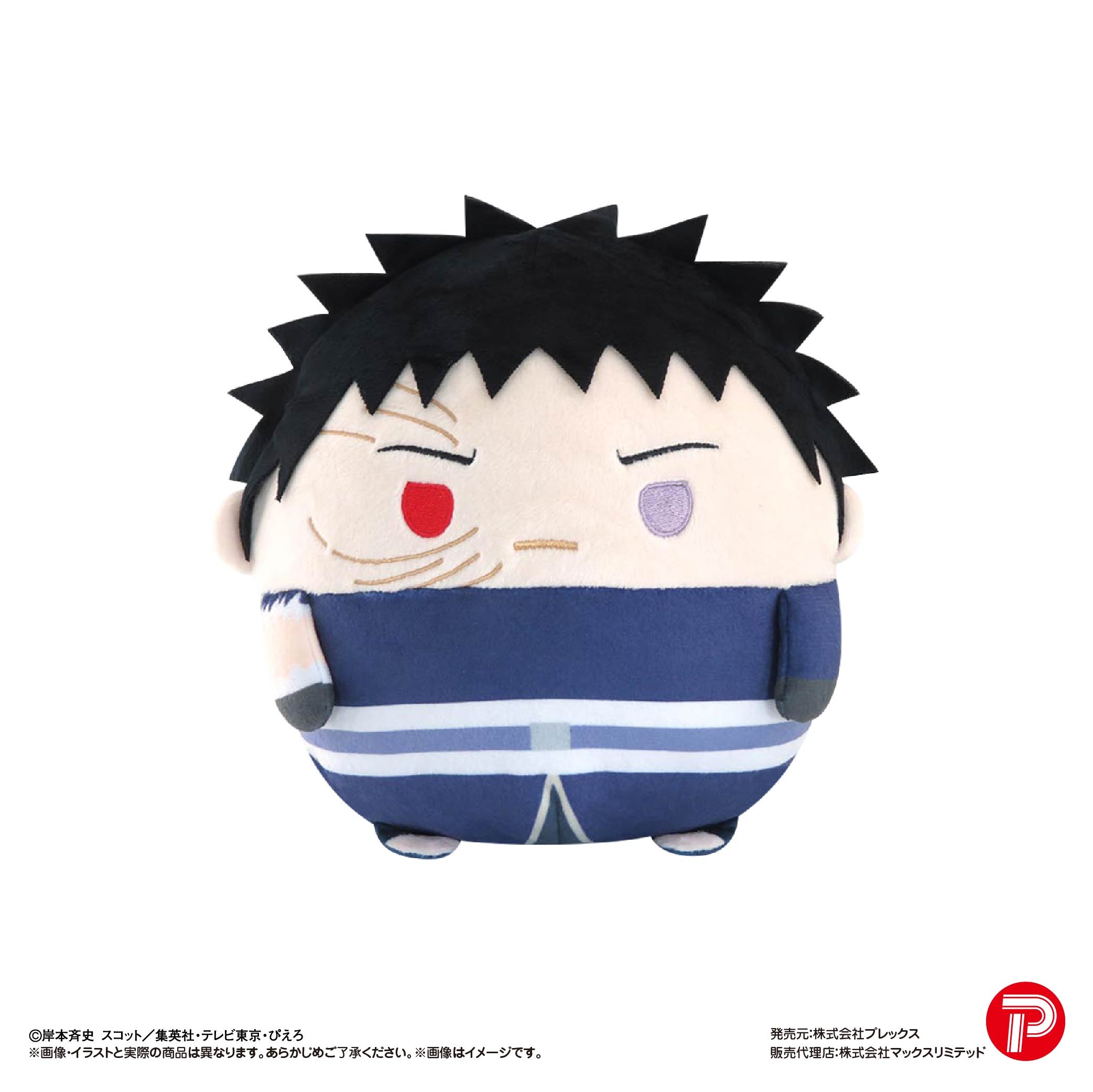 NARUTO ふわコロりん Msize 3 うちはオビト 幼少期 過去ver NARUTO