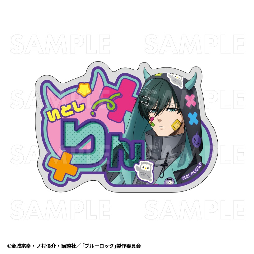 ブルーロック でびデコパーカー アクリルカード 凛 グッズ: ブルー