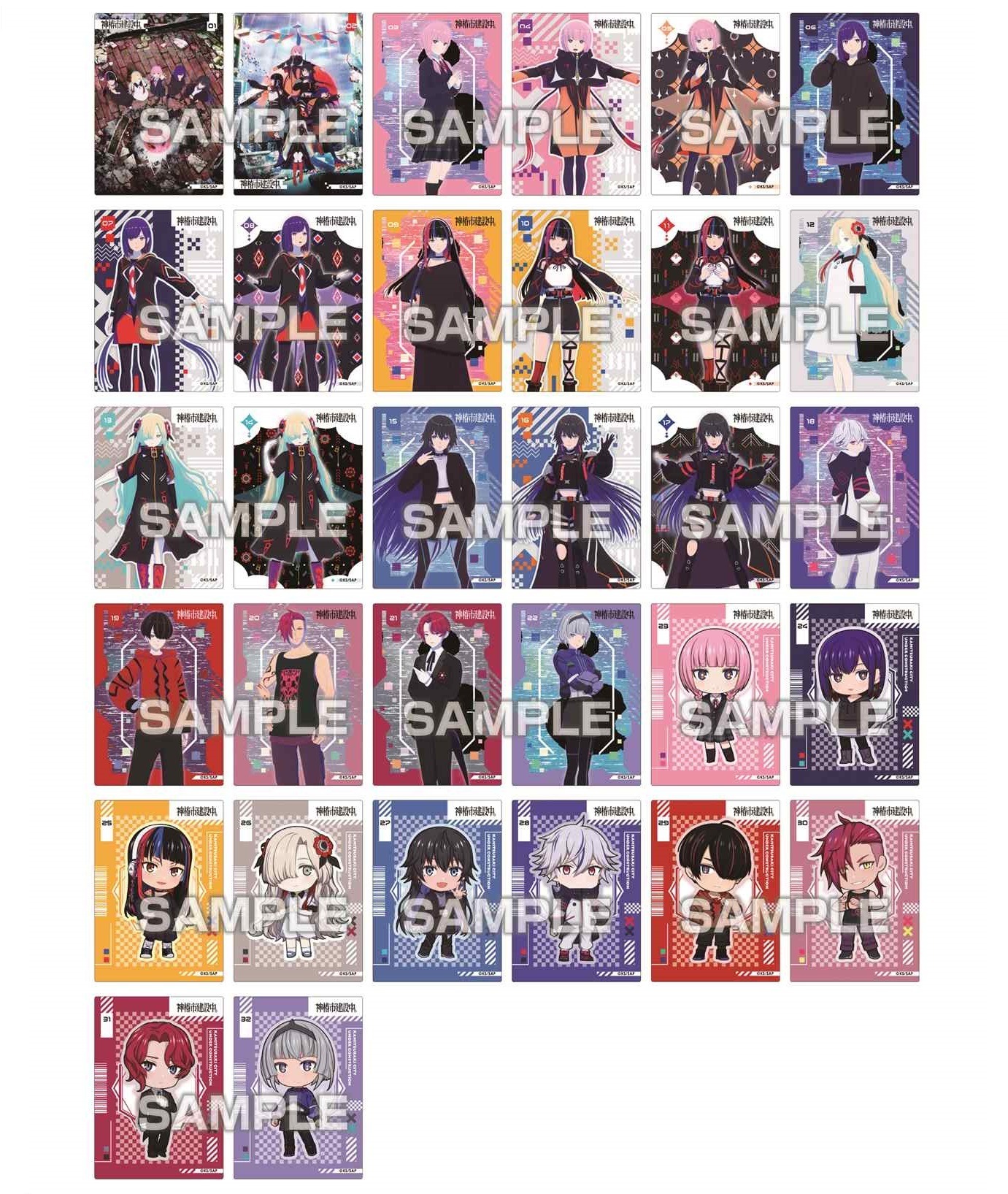 激レア 神椿市建設中。トレーディングカード 25枚セット 神椿市建設中