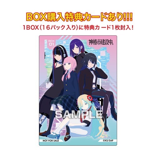 激レア 神椿市建設中。トレーディングカード 25枚セット 神椿市建設中