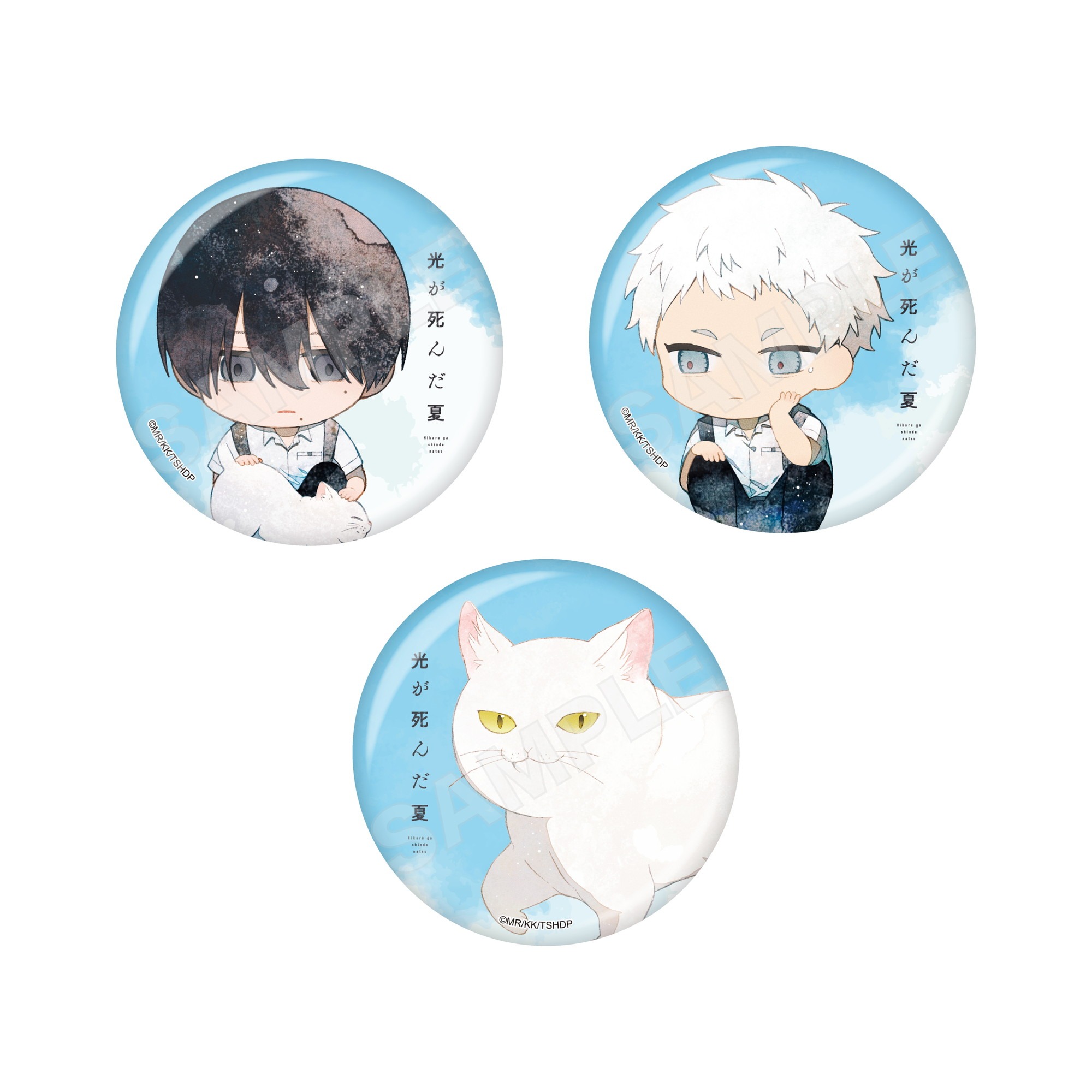 光が死んだ夏 缶バッジ 01 7個入り1BOX｜ホビーの総合通販サイト