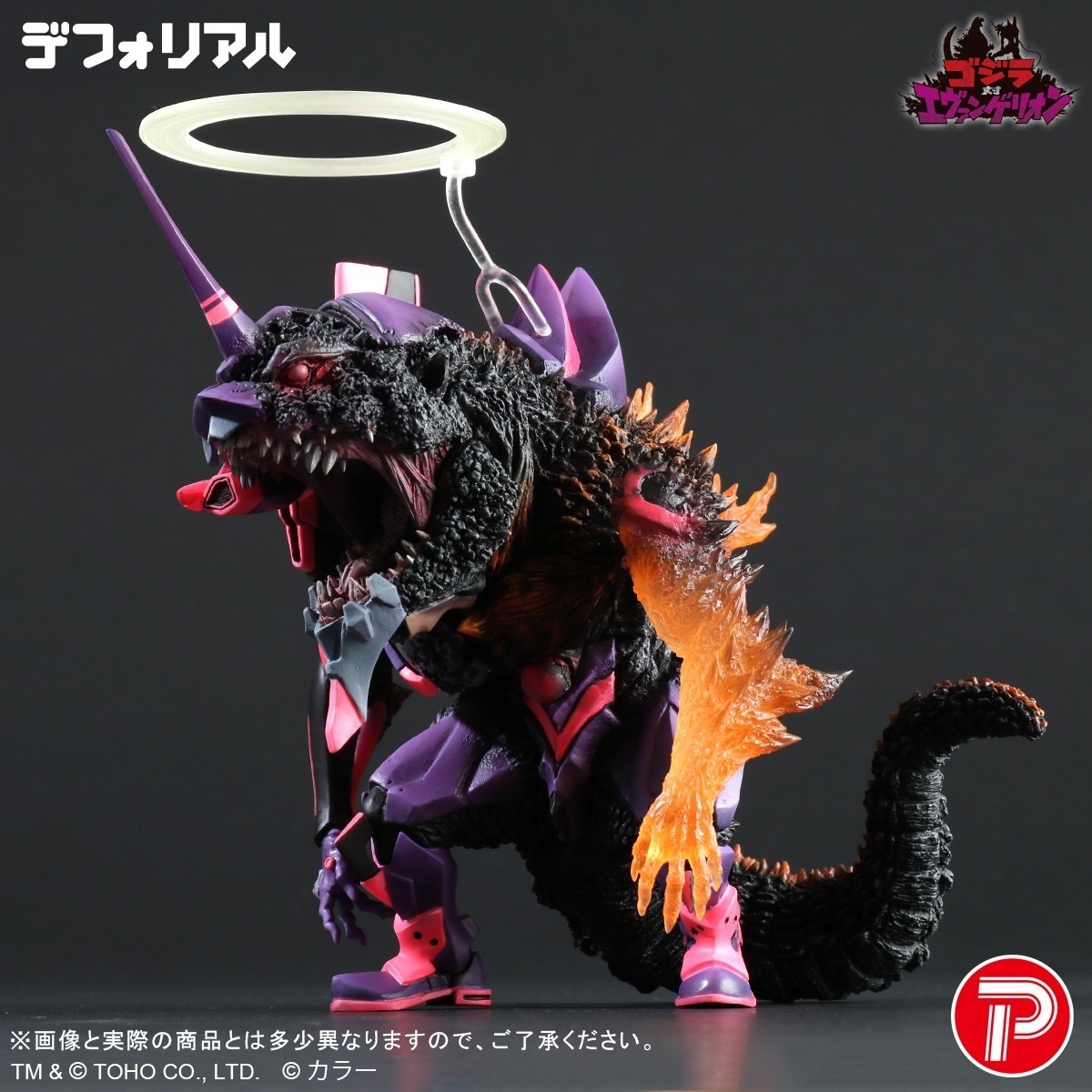 プレックス デフォリアル ゴジラ対エヴァンゲリオン エヴァンゲリオン