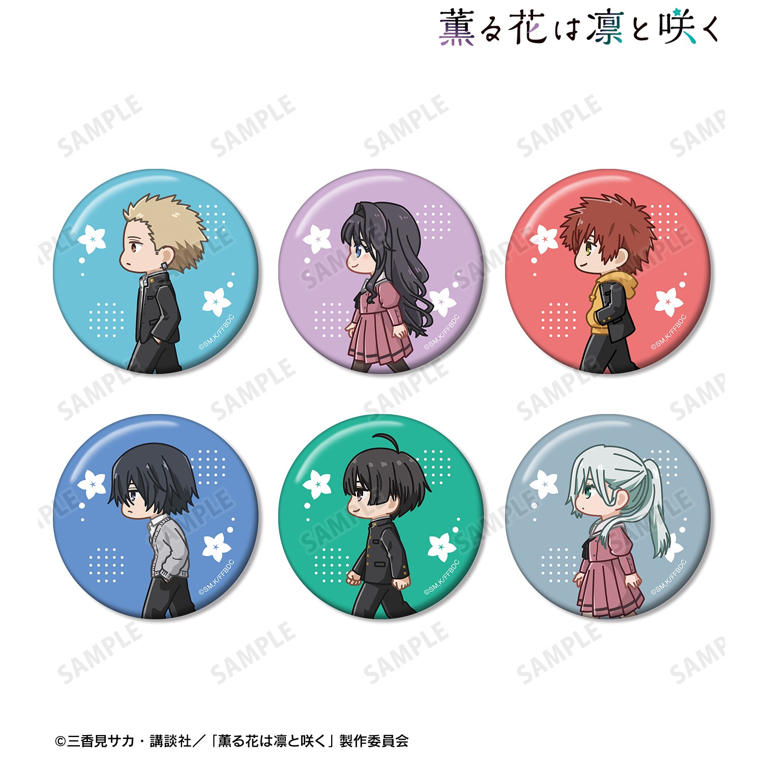 薫る花は凛と咲く 缶バッチ 当選品 長方形 100名限定 グッズ 未開封品