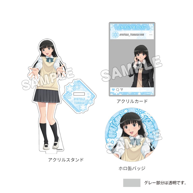 アマガミSS 15th Anniversary グッズセット 絢辻詞｜ホビーの総合通販