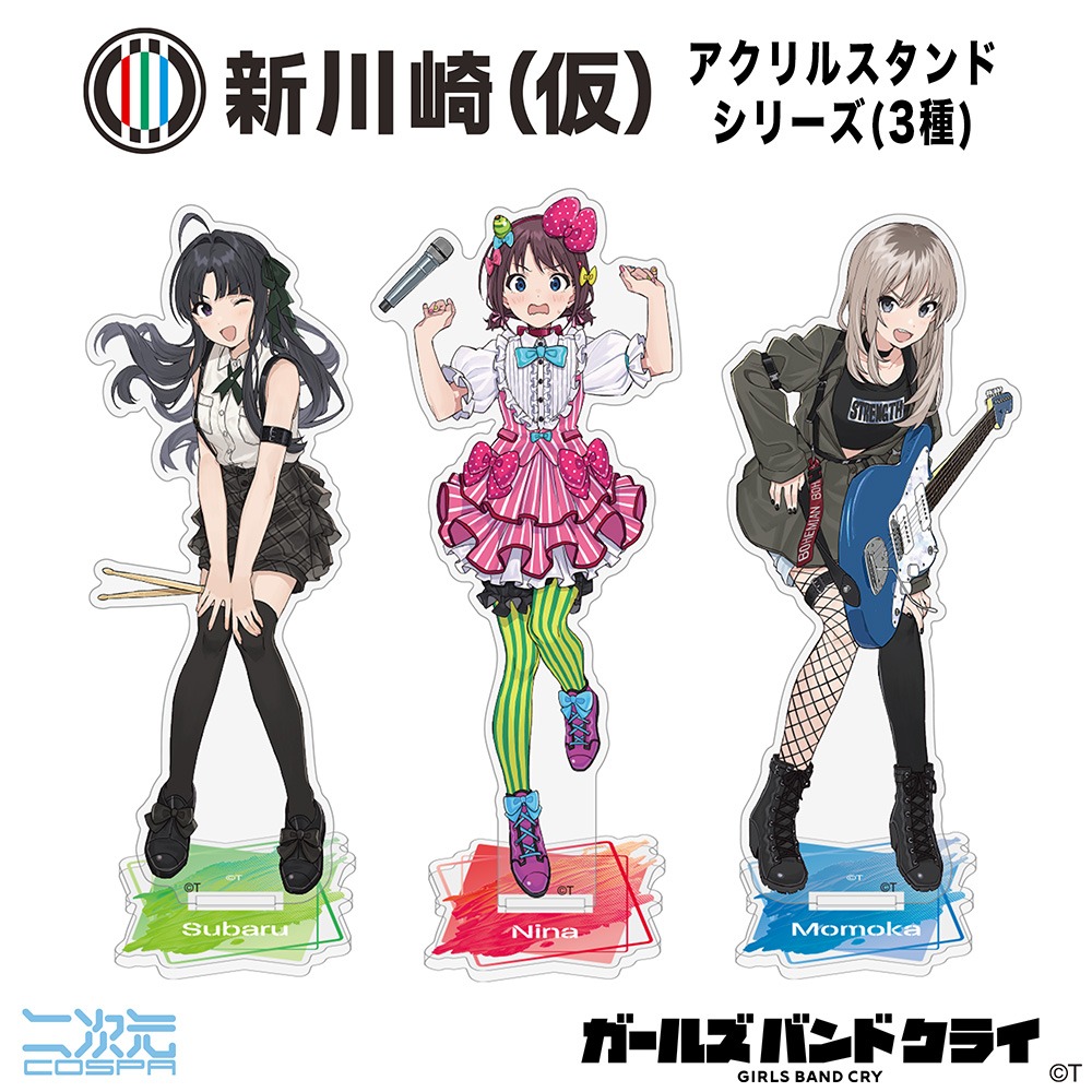 ガールズバンドクライ 河原木桃香 アクリルスタンド（特大） アー写Ver