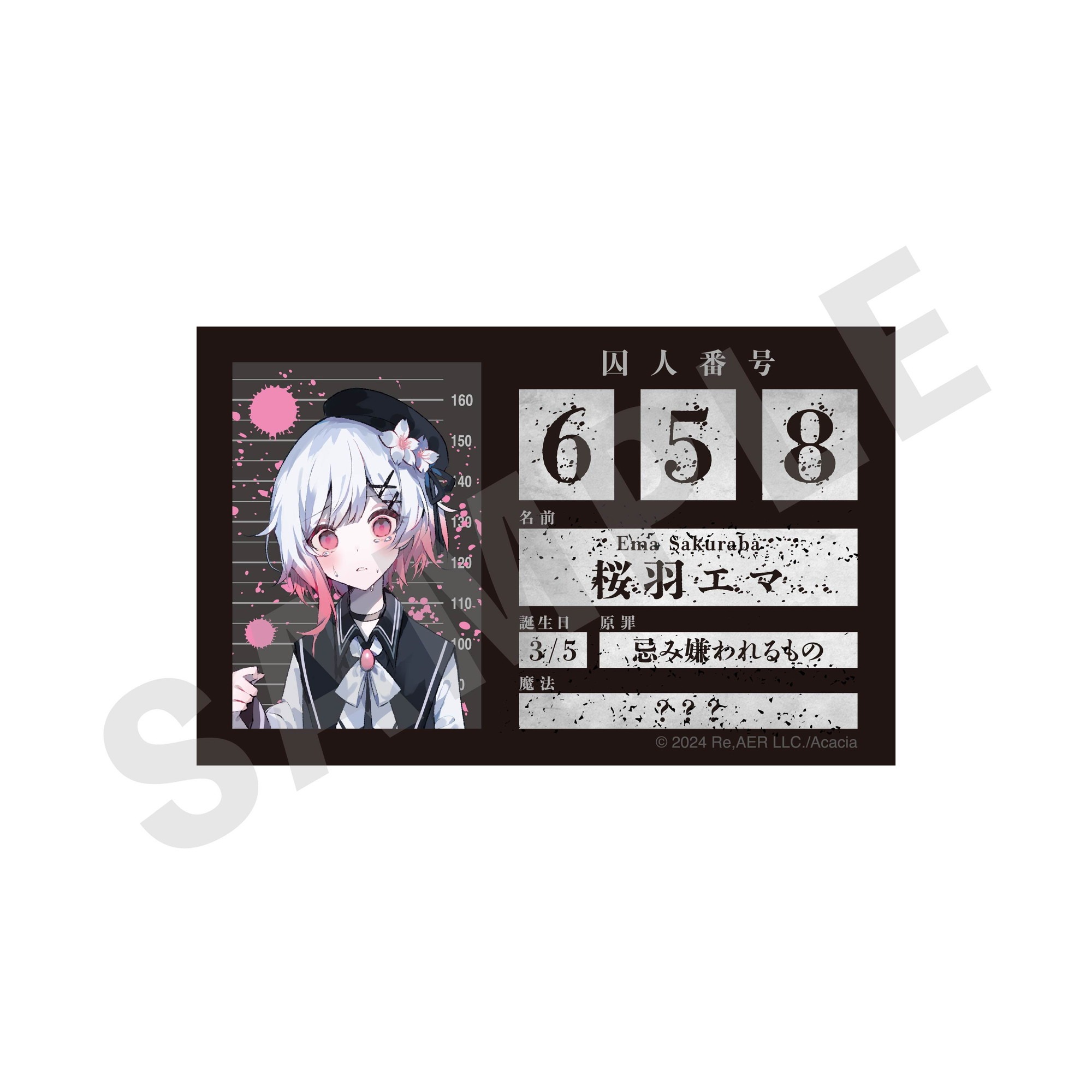 魔法少女ノ魔女裁判 プロフィールカード 桜羽エマ｜ホビーの総合通販