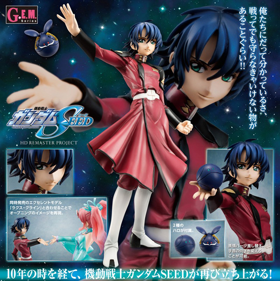 メガハウス G.E.M.シリーズ 機動戦士ガンダムSEED 1/8 アスラン・ザラ