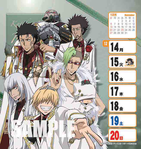 カレンダー 2008 家庭教師ヒットマンREBORN ツナ 沢田綱吉 リボーン