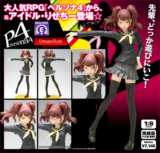 WAVE ペルソナ4 1/8 久慈川りせ｜ホビーの総合通販サイト ホビーストック