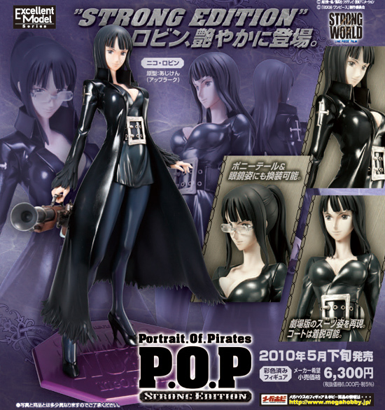 エクセレントモデル Portrait.Of.Pirates ワンピースシリーズ STRONG