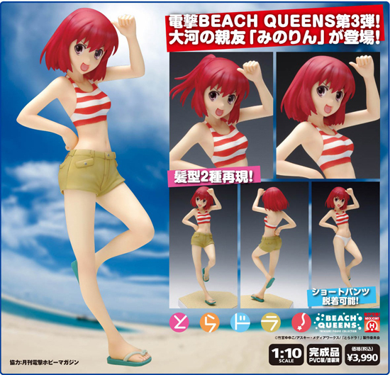 WAVE とらドラ！ 1/10 櫛枝実乃梨｜ホビーの総合通販サイト ホビーストック