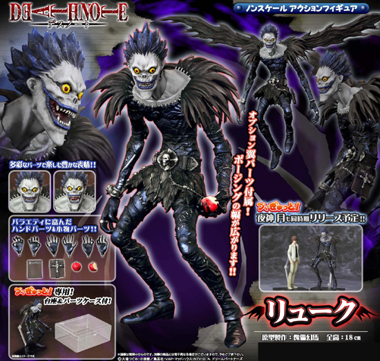 グリフォン フィぎゅっと！ DEATHNOTE リューク｜ホビーの総合通販