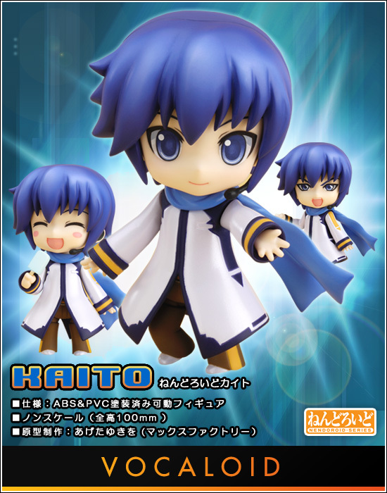 ねんどろいど KAITO｜ホビーの総合通販サイト ホビーストック