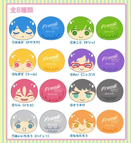 Free!-Eternal Summer- おまんじゅうにぎにぎマスコット2 8個入り1BOX