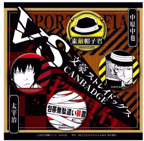 文豪ストレイドッグス 缶バッジセット 太宰治中原中也