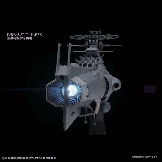 宇宙戦艦ヤマト 1/1000 地球連邦主力戦艦ドレッドノート級ドレッド