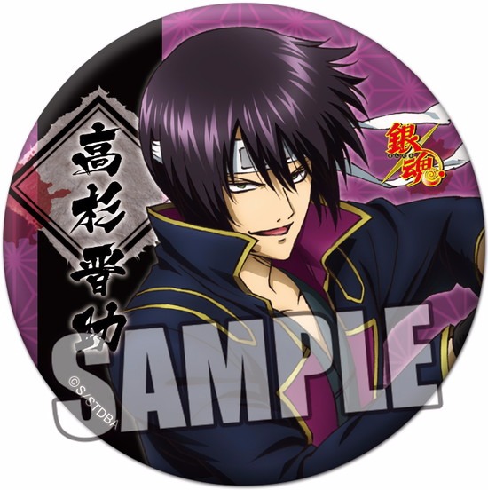 銀魂 高杉晋助 缶バッジセット 銀魂 銀時＆高杉 缶バッジセット 2025年