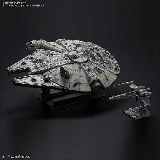 ファインモールド スターウォーズ ミレニアムファルコン 1/72 完成品
