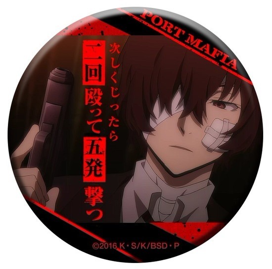 文豪ストレイドッグス 名ゼリフ 缶バッジ 中原中也 文豪ストレイ